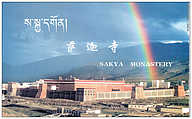 Ticket Sakya Monastery